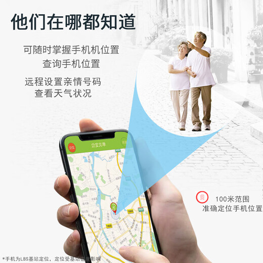 守护宝 K288 黑色 4G老人机 移动联通电信 双卡双待超长待机老人手机 儿童学生手机备用老年机