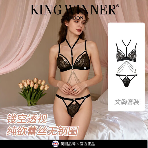 King Winner KING WINNER brand 2026 new style pure lust lace hollow sexy underwear for women without rims hot girl bra set for women black suit with waist chain S one size fits all