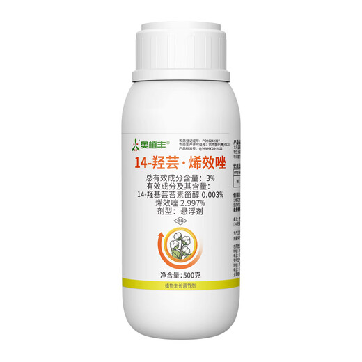Aowei Aofeng 14 Hydroxyperpene Conconazole Plant Growth Regulator Promotes Roots, Seedlings, Shoots, and Growth Enhances Stress Resistant Cotton 500g*1 Bottle