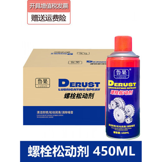 Full box of bolt loosening agent, loose screws and rust remover, strong rust-proof, rust-lubricating and loosening agent, large bottle 450ml (24 bottles), bolt loosening agent 450ml