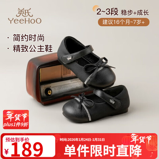 YEEHOO children's shoes, children's small leather shoes, 2025 autumn new soft-soled princess shoes, baby single shoes, little girl Mary Jane shoes, black 25, inner length 15.5cm, foot length 14.7-15.0cm