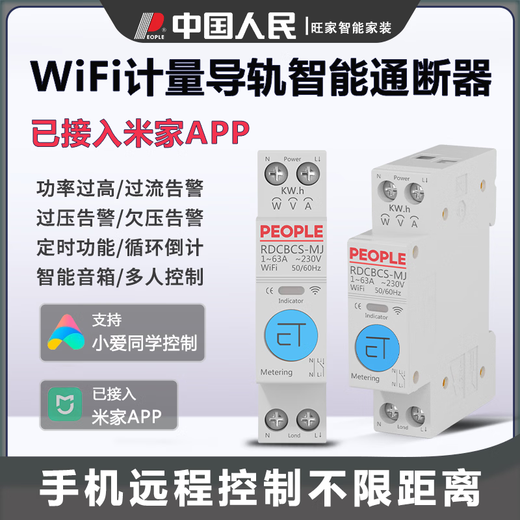 Welding made Bluetooth control mobile phone wifi smart leakage protection switch guide rail over and under voltage protector Tuya Mijia ecological upgrade model upgrade metering Mijia smart DPN guide rail switch WIFI 63A 2P