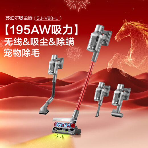 SUPOR vacuum cleaner dust removal artifact household wireless handheld vacuum cleaner green light dust display car large suction mite removal cat hair dog hair pet vacuum cleaner anti-tangle V88