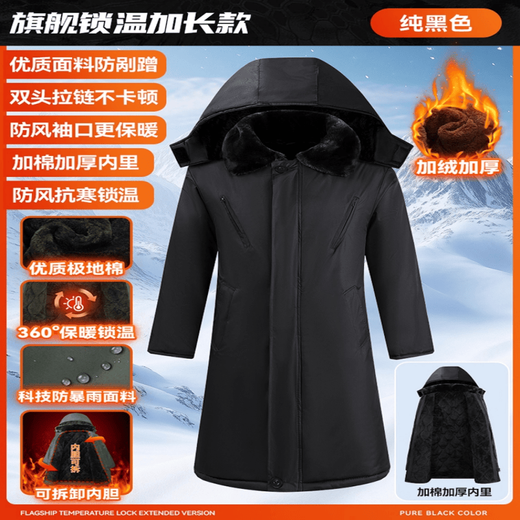 Winter thickened long military coat, labor protection cotton-padded jacket, warm cotton coat, cold-proof, windproof, cold storage, warm work clothes cotton coat, black upgraded waterproof style, non-detachable liner, 2XL (180), medium size, recommended weight 160Jin, Jin is equal to within 0.5kg