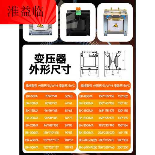 380V to 220V single-phase control transformer to 110V48V36V24V isolation transformer machine tool 500VA BK-25VA (comes with five-year warranty) 380V to 220V