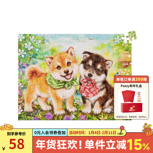 3D-JP迷你拼图150片桌面装饰画PhoenixChan可爱招财猫(配小画框)P1357 柴犬宝宝出任务P1421