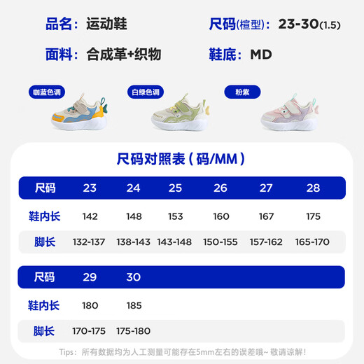 Minibala children's shoes, children's light shoes, spring new sports mesh shoes for boys and girls, baby wear-resistant cushioning running shoes, coffee blue, size 23, suitable for feet 13.2-13.7cm long