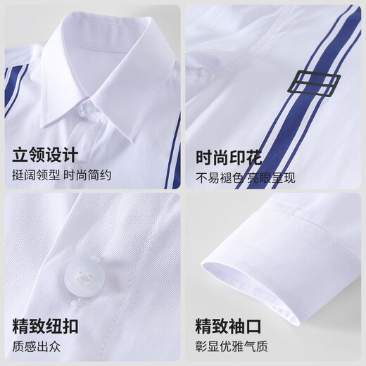 Luo Meng children's white printed suspender shirt boys' campus performance dress primary and secondary school long-sleeved white shirt white regular single shirt 120