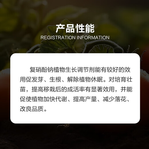 Aidoshou 1.8 compound sodium nitrophenolate flower and fruit coloring and root-promoting plant growth regulator 6ml