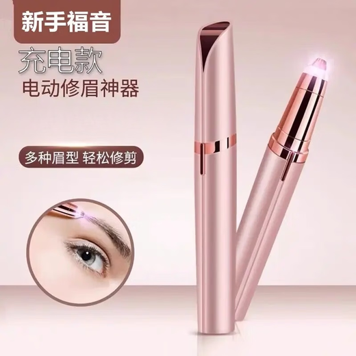 LCZMI Germany electric eyebrow trimmer for women, multi-functional eyebrow trimming tool for novices, eyebrow trimming knife, automatic eyebrow trimming pen, eyebrow trimmer for men, white, high-speed motor, built-in fill light, long-lasting battery life, million-selling best-selling all over the Internet