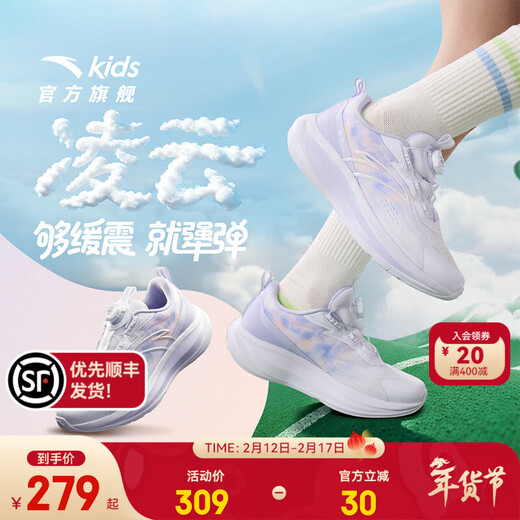 ANTA (ANTA) children's sports shoes for girls and boys, new Lingyun running shoes, 26 spring new cushioning, elastic and trendy student shoes, Anta white/Lengling purple-2 37, shoe inner length 23.5cm