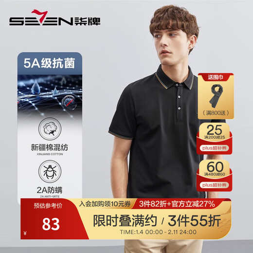 Qipai polo shirt men's short-sleeved thin business casual lapel polo shirt 5A antibacterial/2A anti-mite 1JT70130 Black L