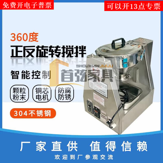 Sailotou Micro Laboratory Seasoning Powder Mixer Stainless Steel Medical Dry Dry Pink Pigment Chemical Premix 5L Volume Mixer