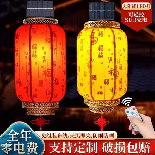 Xushansi 2026 New Year Remote Control Solar USB Charging Chinese Outdoor Imitation Sheepskin Lantern Waterproof and Sunscreen Customized Printing Gold Frame Red Plum, Orchid, Bamboo and Chrysanthemum Model - Two Meters Extended Cord 60 Models Remote Control Solar + USB Charging