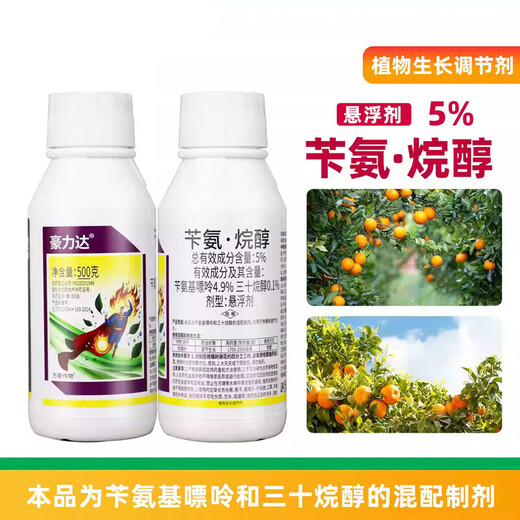 5% benzylaminopurine triacontanol fruit tree citrus tree fruit enlarging growth regulator 500g