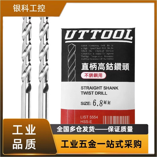 Stainless steel special drill bit, high cobalt drill bit, cobalt-containing high-speed steel drill bit, imported drill bit, twist drill tip, drilling steel parts, stainless steel high cobalt drill 1.65mm (10 pieces)