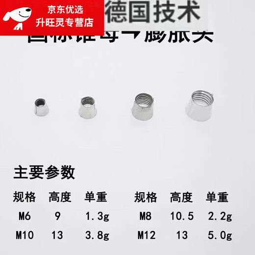 He Jiagong expansion screw set combination screw three-piece set ceiling accessories nut pull explosion implosion m8 national standard cone nut (500 pieces)