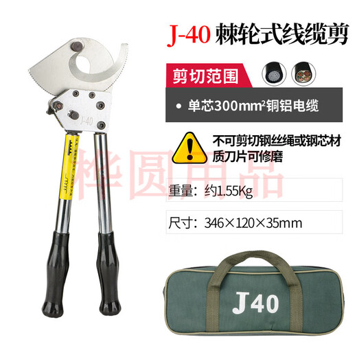 Qiao Bo Lai ratchet-type wire cutter, wire cutter J40/52/95/10 high-voltage armored cable, cable scissors, electrical steel stranded wire, export model J40 cut diameter below 3 cm
