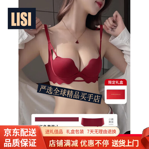LISI animal year underwear women's red suit small chest push-up 2026 new year of the horse burgundy-suit 70A/32A (koi animal year)