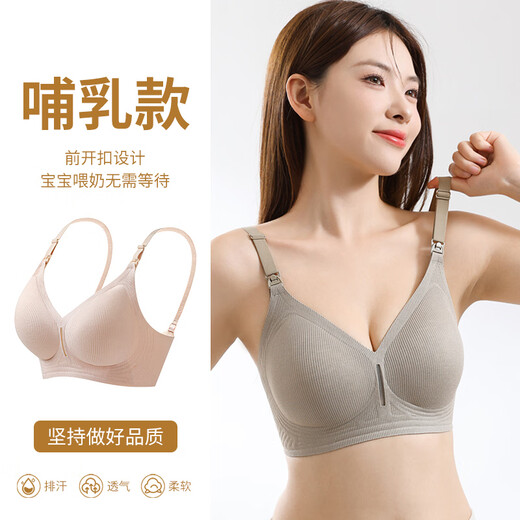 Yiduo Breastfeeding Bra for Pregnant Women Special for Breastfeeding Thin Breathable Bras for Breastfeeding After Pregnancy, Tea Gray 80B/36 (Recommended Weight 105-120Jin Jin is equal to 0.5kg)