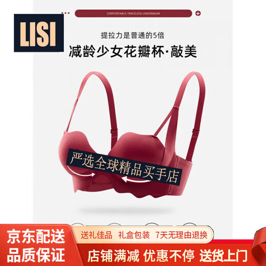 LISI animal year underwear women's red suit small chest push-up 2026 new year of the horse burgundy-suit 70A/32A (koi animal year)