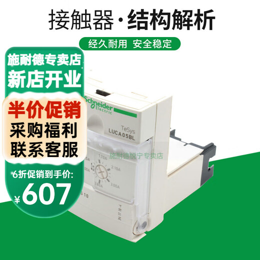 Schneider Motor Controller LUB12 LUB32 LUCA05FU LUCA12BL LUCB18BL 32B LUCB05FU