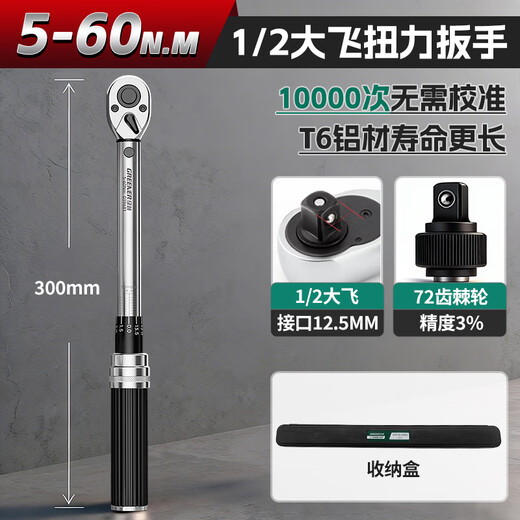 GREENER torque wrench 1/2 inch 5-60Nm Dafei adjustable torque wrench set for home road bicycles