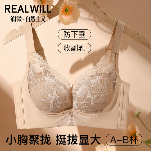 Run Tiny Breast Push-Up Cinema Exclusive Adjustable Bra for Women Showing Breasts Large Lace No Wire Ring Bra Invisible Skin 80B