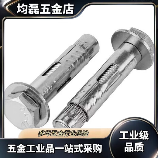 304201 stainless steel expansion screw pull-out screw external hexagonal built-in expansion bolt explosion screw 304 countersunk head cross M6x70 120 pieces