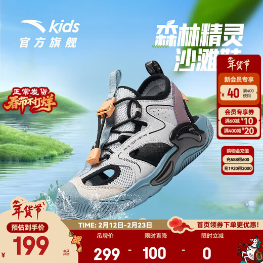 ANTA Children's Sandals Men's and Women's Shoes 2025 Summer New Baotou Breathable and Comfortable Soft Sole Outdoor Shoes Men's Gray/Mud Lime/Purple 9906H-1 29