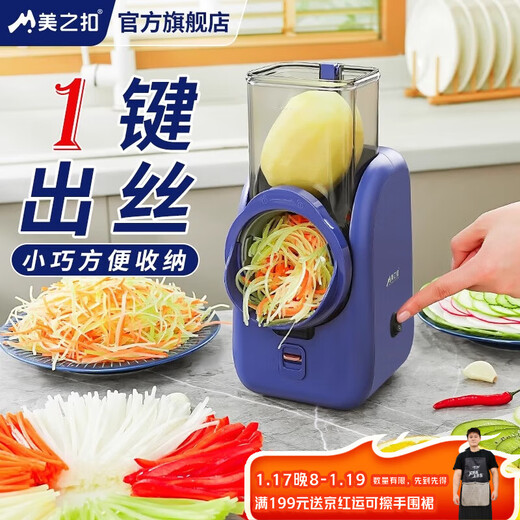 Meizhikou multifunctional vegetable cutting artifact household kitchen electric vegetable cutter vegetable cutter fully automatic shredding and slicing machine
