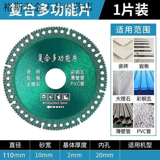 Pachin Composite Multi-Function Cutting Sheet Color Steel Tile PCV Wood Slate Ceramic Tile Angle Grinder Special Brazed Slice Composite Sheet Green (100mm Diameter) One Piece Yida Multi-Function Composite Brazed Diamond Cutting Sheet