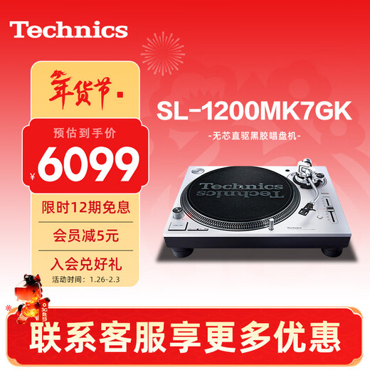 Technics SL-1200/1210MK7 direct drive vinyl record player vinyl record player disc player retro gramophone HIFI series coreless direct drive motor SL-1200MK7 classic silver