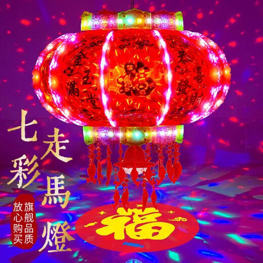 Xushansi 2026 New Year lanterns led colorful rotating revolving lanterns balcony housewarming blessing Spring Festival gate red lanterns Bafangcaicai collection + blessing projection upgraded 12 skeletons 200# diameter 75 cm recommended 4-5 meters gate 2 pcs