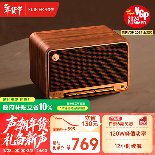 Edifier (EDIFIER) M330 high-fidelity retro Bluetooth speaker, integrated high-power speaker, home wireless speaker, desktop speaker, wood grain color, New Year gift