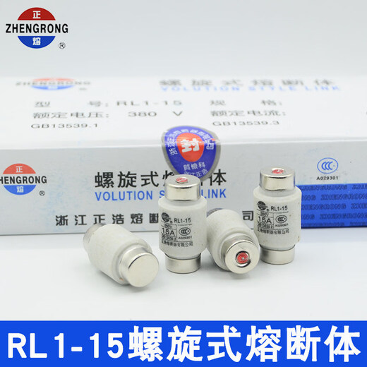 Zhenghao Zhengfu RL1-15 spiral fuse fuse core fuse tube 2A5A6A10A15A fuse 380V 5A 1 box of 50 pieces