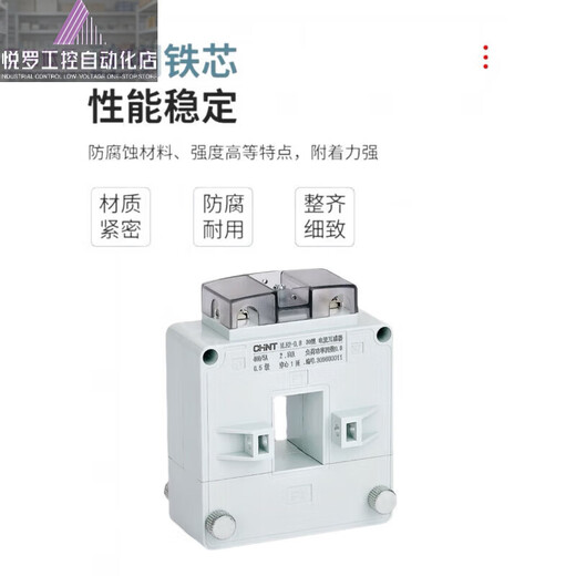 Chint current transformer open type open type buckle type square hole copper bar aluminum bar DP/DB/BH 160 type_5000_5A_0.5 level