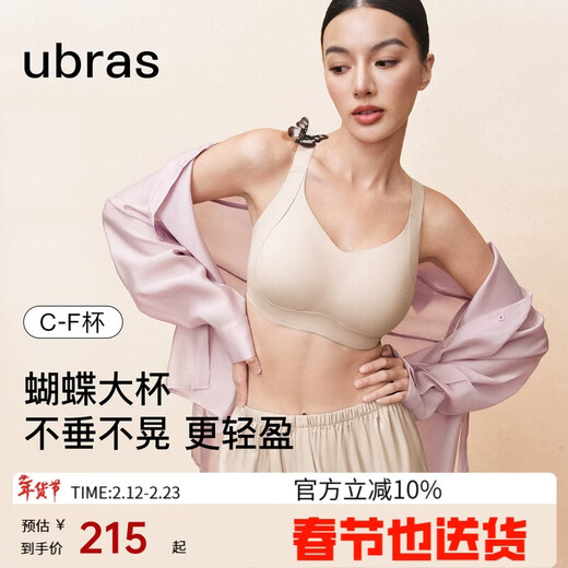 Ubras Butterfly Hugging Side Tuck Large Cup Bra Non-dragging Lifting Anti-expansion Bra Underwear Women Oatmeal Milk Color XL