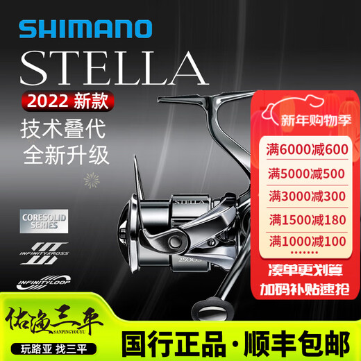 SHIMANO 22 models Stella Shimano flagship ceiling spinning wheel STELLA Lua wheel long-range cast all gold 22 models C2000SHG left and right hand interchangeable type