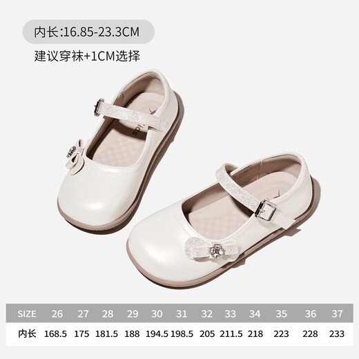 Red Dragonfly Girls Shoes 2026 Spring Children's Single Shoes Girls Princess Shoes Small Leather Shoes Q61BD007 Beige 27