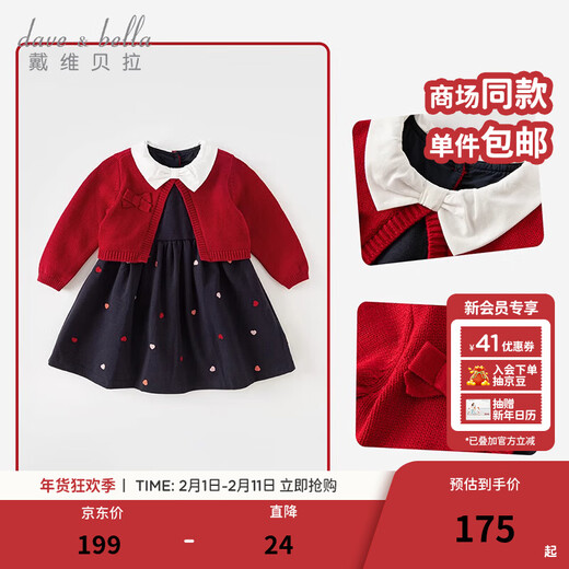 DAVE&BELLA children's clothing New Year's model children's skirt girls' dress fake two-piece baby princess dress autumn and winter infant clothes red-N 90 cm (recommended height 80-90cm)