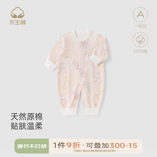 Wooden cotton baby long-sleeved jumpsuit for men and women, spring and autumn infants and young children, boneless romper for home, pure cotton crawling clothes, pajamas, goose yellow, Goose Paradise 59cm