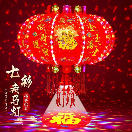 Xushansi 2026 New Year lanterns led colorful rotating revolving lanterns balcony housewarming blessing Spring Festival gate red lanterns Bafangcaicai collection + blessing projection upgraded 12 skeletons 200# diameter 75 cm recommended 4-5 meters gate 2 pcs