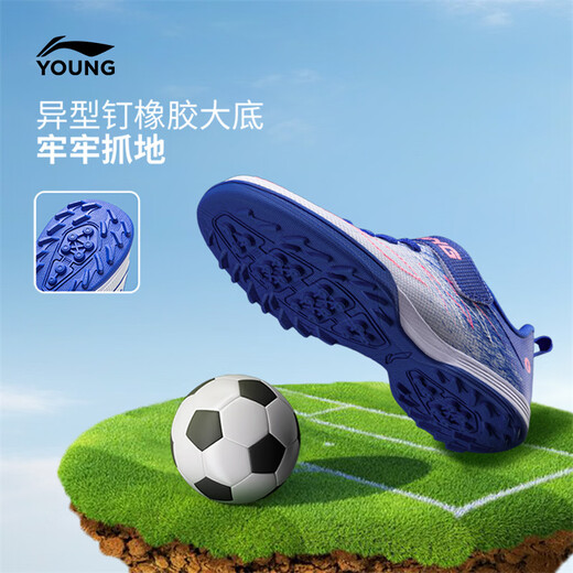 Li Ning (LI-NING) Quick Shadow 4 children's football shoes men's and women's TF broken nail primary school students professional competition training shoes YKGW008