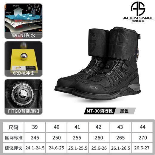 Alien snail motorcycle riding shoes waterproof rally boots racing shoes long boots men's anti-fall motorcycle boots rider equipment MT-30 black 42