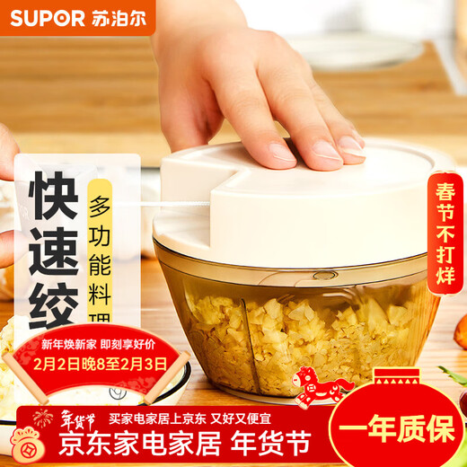 SUPOR garlic puller, garlic masher, manual garlic masher, kitchen vegetable mincer, multi-functional household meat mincing food supplement cooking machine 400ML