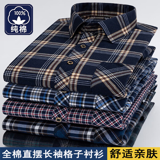Pure cotton plaid shirt men's long-sleeved loose large size shirt business casual middle-aged and elderly dad's clothing spring and autumn 205 42 recommended 150-160 Jin Jin equals 0.5 kg