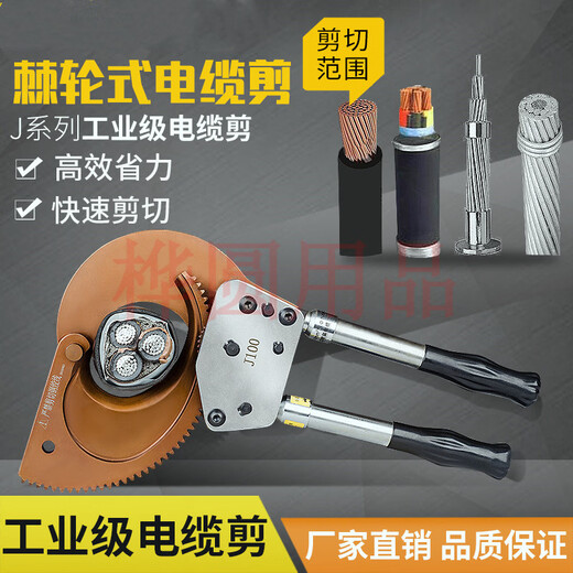 Qiao Bo Lai ratchet-type wire cutter, wire cutter J40/52/95/10 high-voltage armored cable, cable scissors, electrical steel stranded wire, export model J40 cut diameter below 3 cm