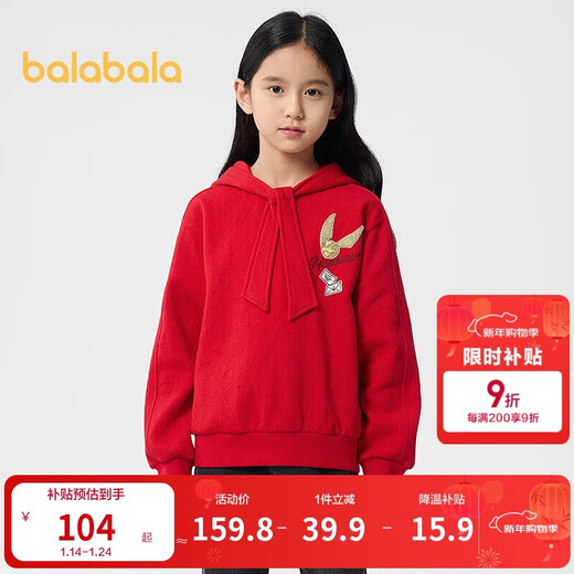 Balabala children's long-sleeved sweatshirt girls 2025 spring top Harry Potter IP mall same style 202125121007