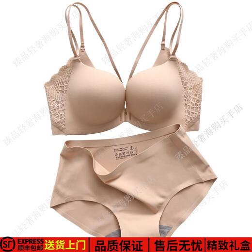 Eresg Light Luxury Brand Underwear Beauty Back Double Thin Shoulder Straps Front Button Underwear Set No Wire Underwear Women Small Breasts Show Big Black Suit M Recommendation 3475AB